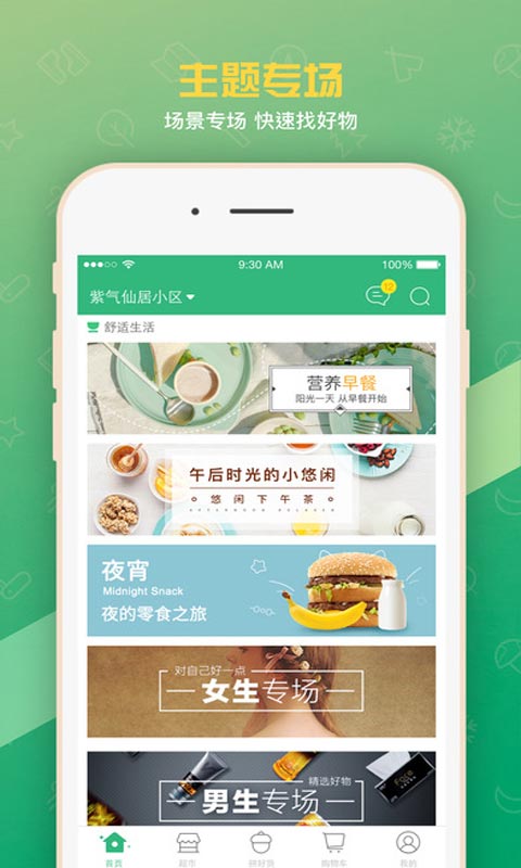 在家点点安卓版 V2.10.1