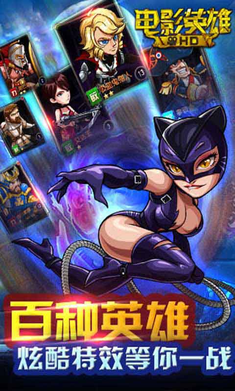 电影英雄HD安卓版 V0.47