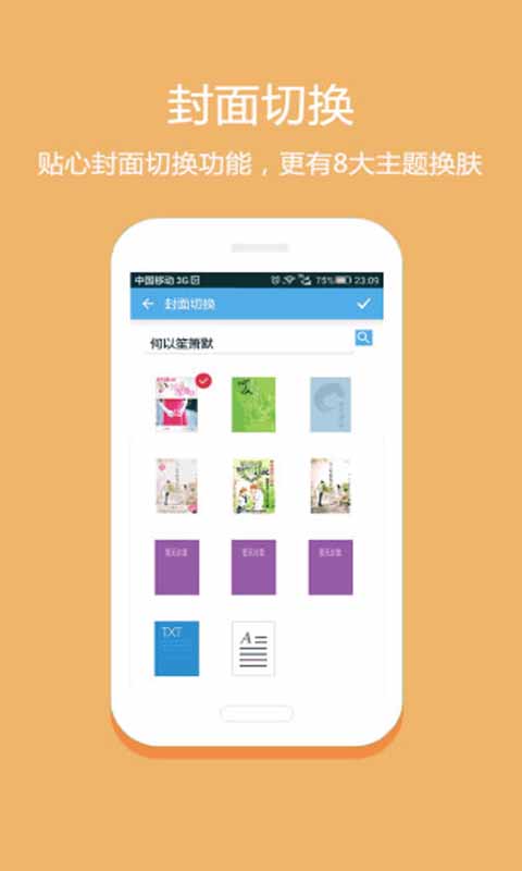 淘小说安卓版 V3.17.13