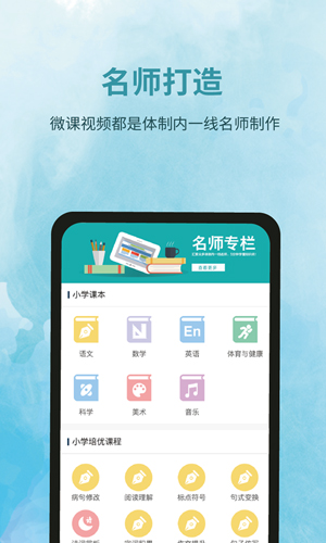 泰辅导安卓破解版 V7.5