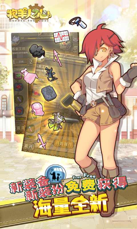 牧羊人之心安卓版 V1.5.5