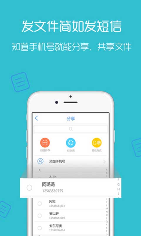 天翼云安卓版 V6.0.0