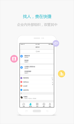 政信安卓版 V9.0