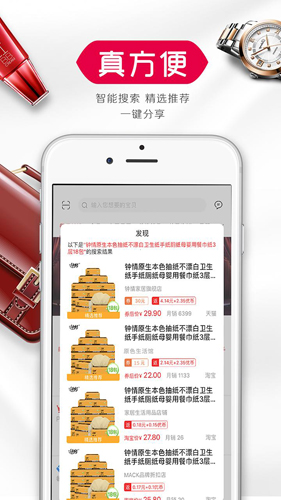 优汇网淘安卓版 V2.2.1