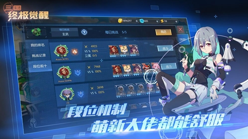 三国终极觉醒iPhone版 V1.3.22