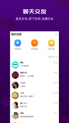 面具漂流瓶iPhone版 V1.0.5