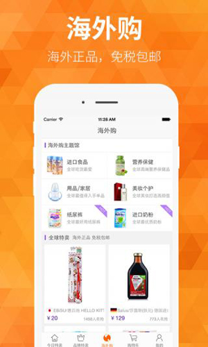 米折特卖安卓版 V6.1.1