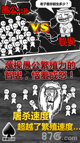 愚公移山安卓版 V1.4