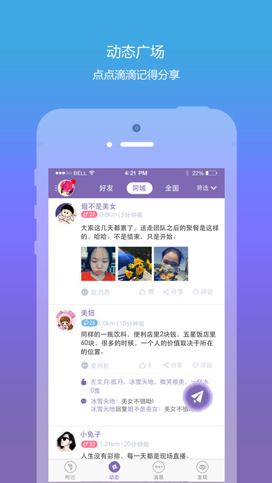 爱约iPhone版 V2.2