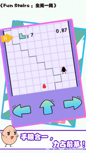 生死一线iPhone版 V1.2