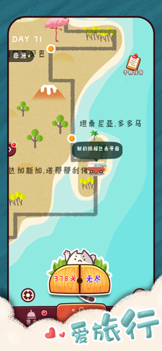 旅行串串iPhone版 V2.0.1