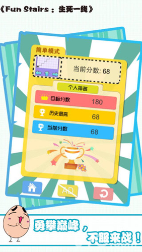 生死一线iPhone版 V1.2