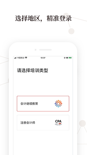 高顿继教安卓官方版 V4.0