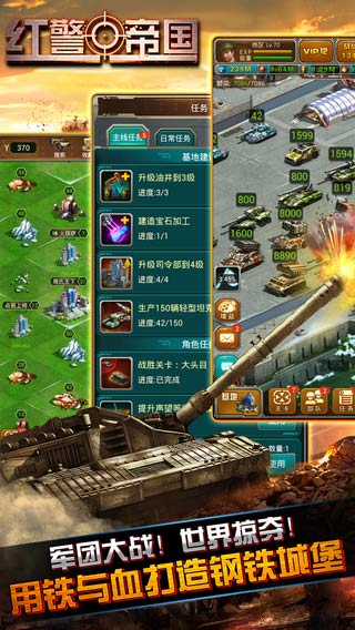 红警帝国复仇安卓版 V0.871