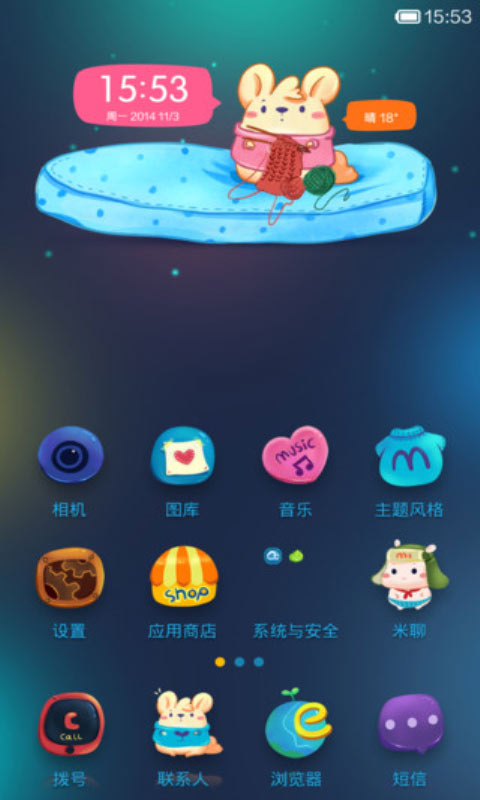 小米桌面安卓版 V3.8.0