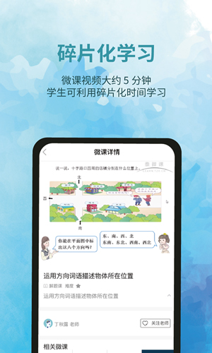 泰辅导安卓破解版 V7.5