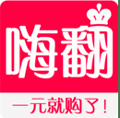 嗨翻云购安卓极速版 V1.1.2