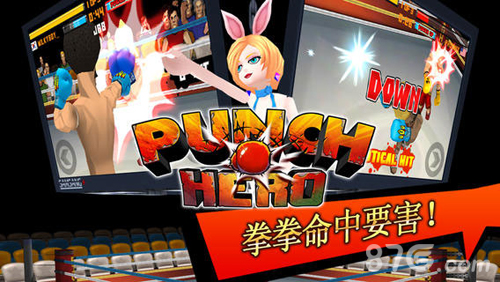 拳击英雄iPhone版 V1.3.6