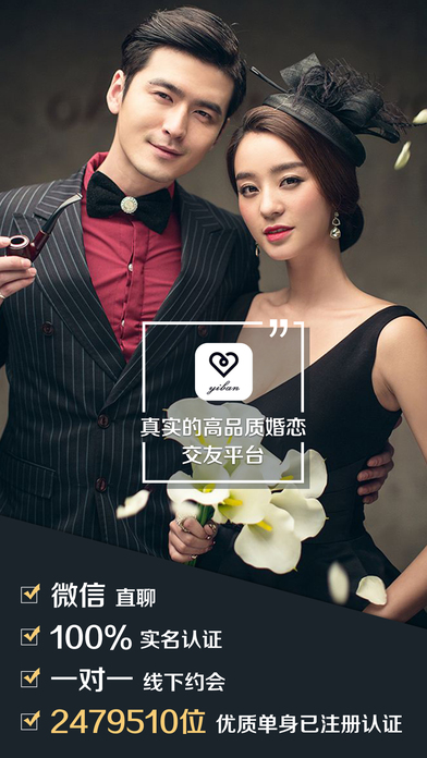 Only婚恋iPhone版 V1.0