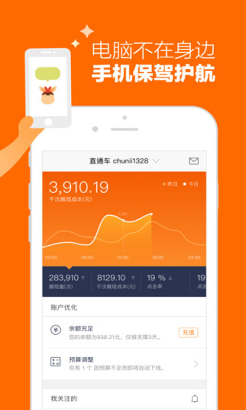 阿里妈妈安卓版 V2.1.0