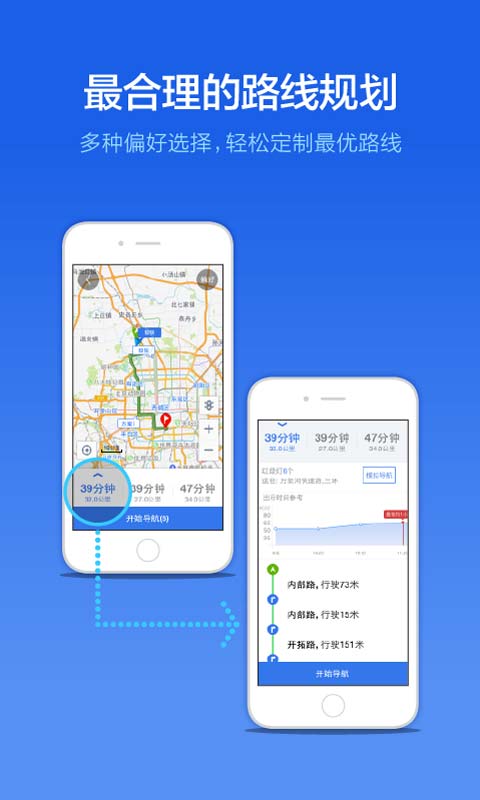 百度导航安卓破解版 V10.23.0