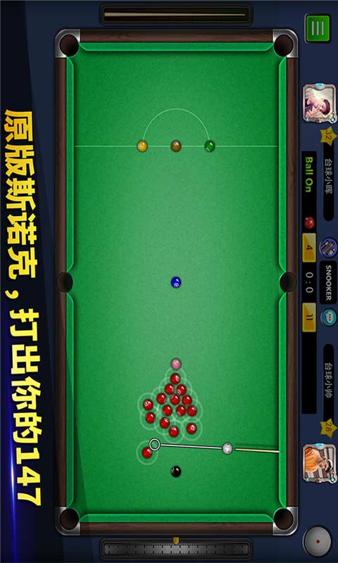台球帝国安卓版 V5.25001