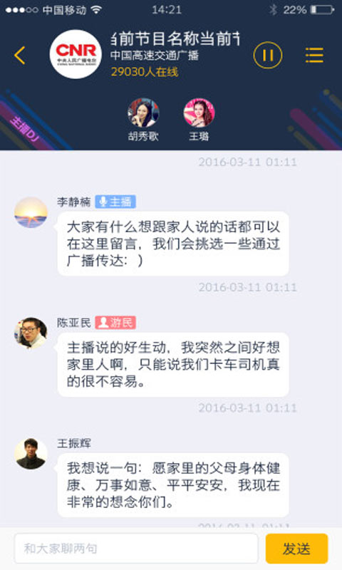 车旺大卡安卓版 V3.4.1