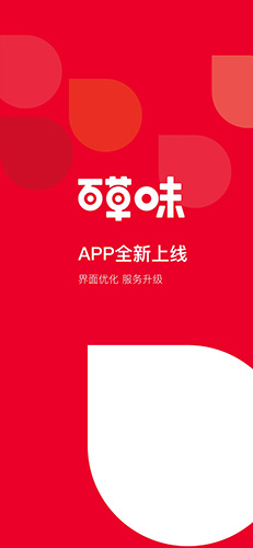 百草味安卓版 V1.2.2