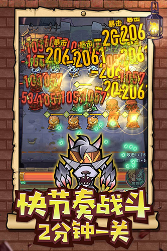 巨像骑士团iPhone版 V1.11.82