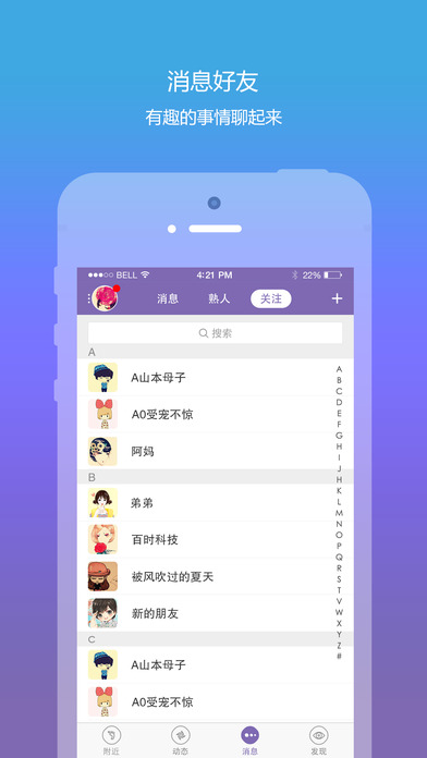 爱约iPhone版 V2.2