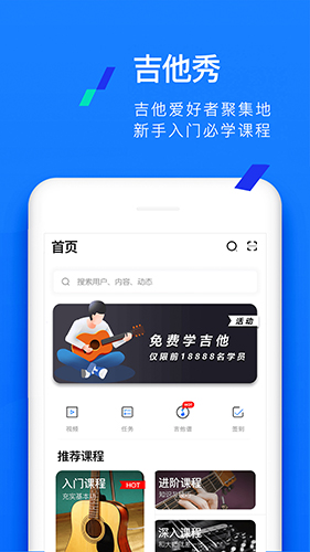 吉他秀安卓版 V1.0.2