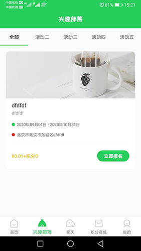青科教育安卓版 V1.0.0