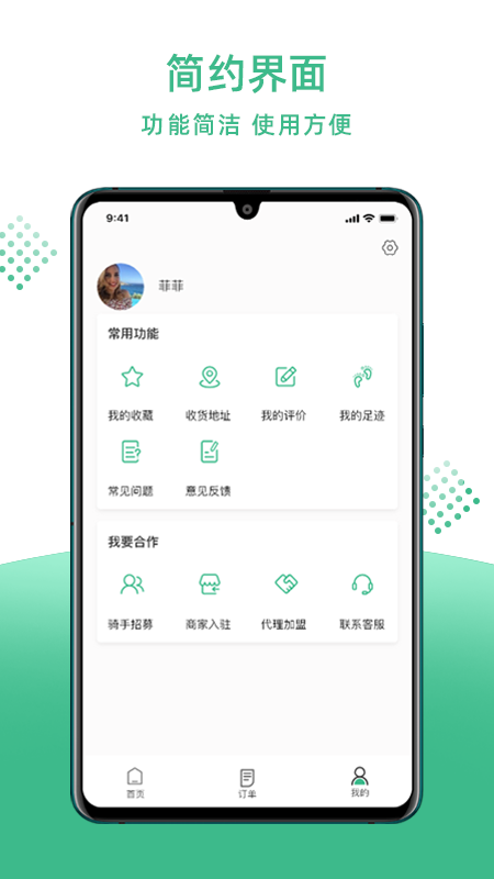 乐享延吉iPhone版 V1.0