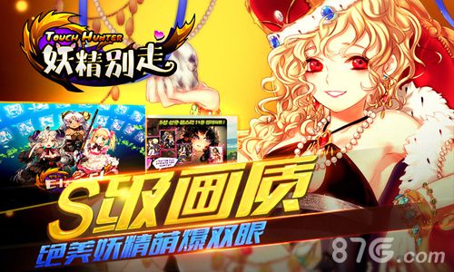 妖精别走安卓版 V1.0.1