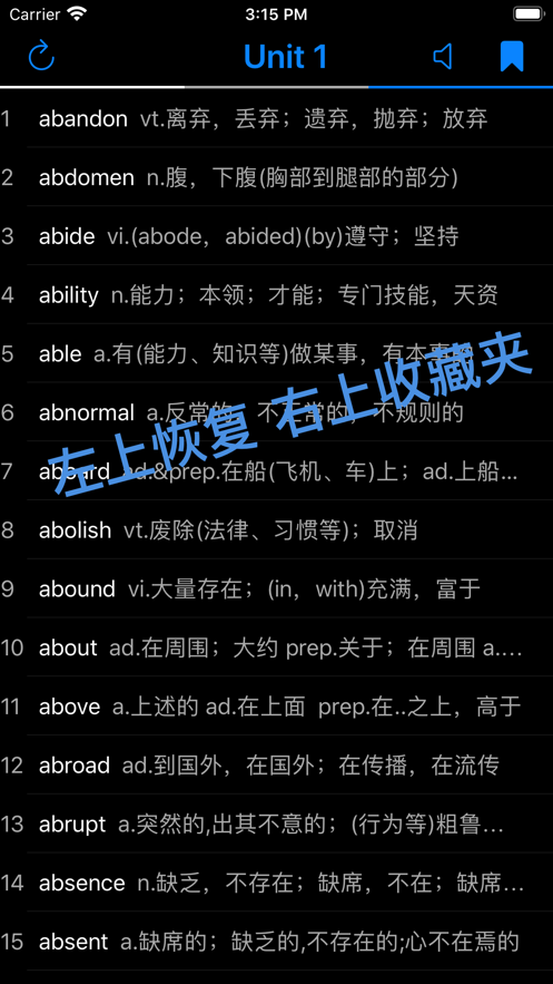 光速背单词iPhone版 V1.0