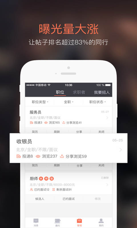 招才猫直聘安卓版 V3.15.1