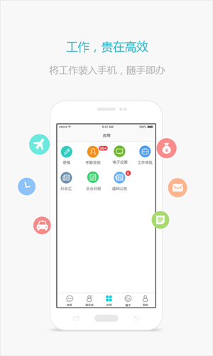 政信安卓版 V9.0