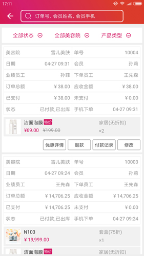 易美安卓极速版 V1.4