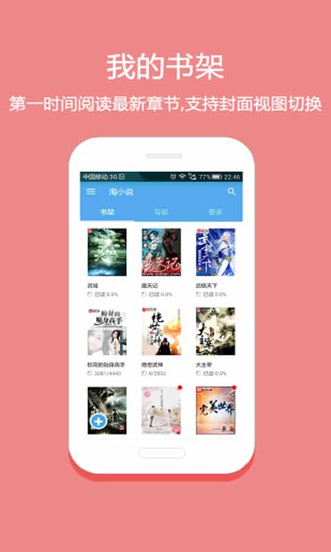 淘小说安卓版 V3.17.13