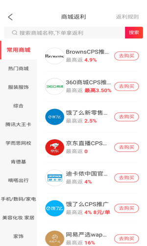 嗨翻云购安卓极速版 V1.1.2