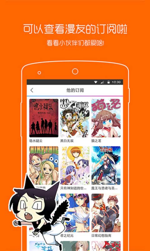 动漫之家安卓版 V2.7.001