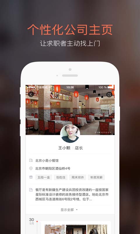 招才猫直聘安卓版 V3.15.1