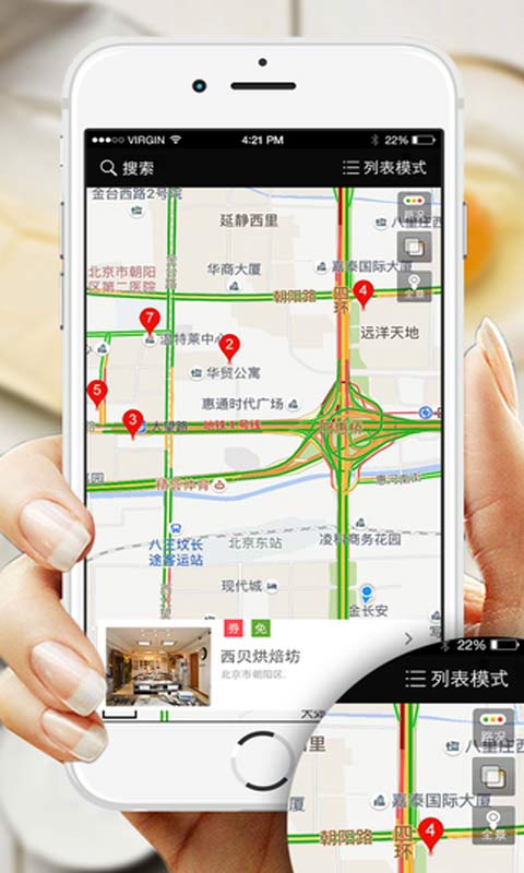 面粉安卓版 V2.1.3