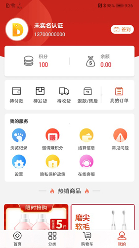 兑鱼安卓版 V1.8.6