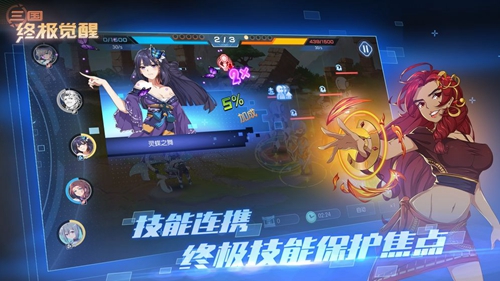 三国终极觉醒iPhone版 V1.3.22