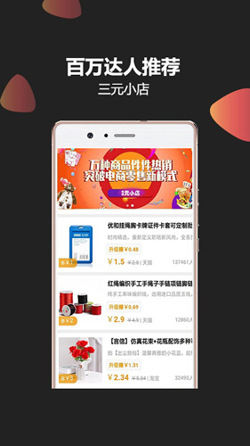 淘淘云店安卓版 V1.0.43
