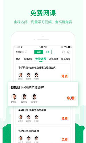 金英杰医学安卓经典版 V8.0