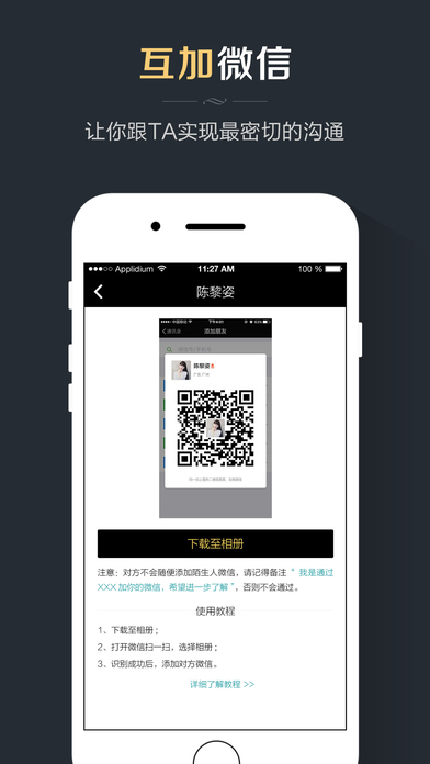 缘来婚恋iPhone版 V1.0
