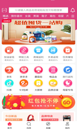 嗨翻云购安卓极速版 V1.1.2