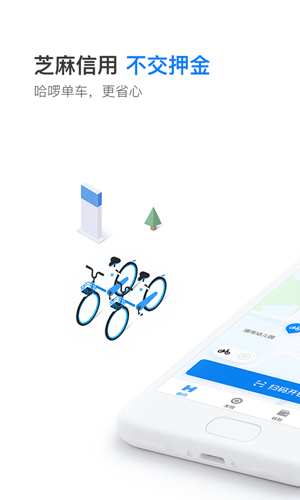 哈罗出行司机端安卓版 V5.17.1